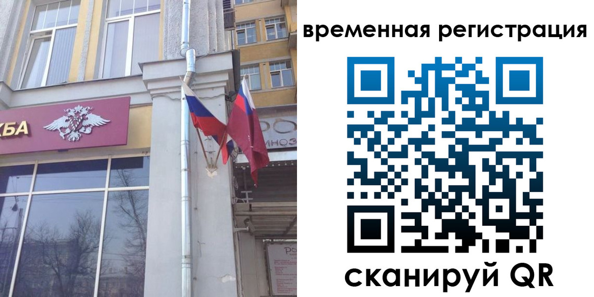 где прописаться в Лениногорске