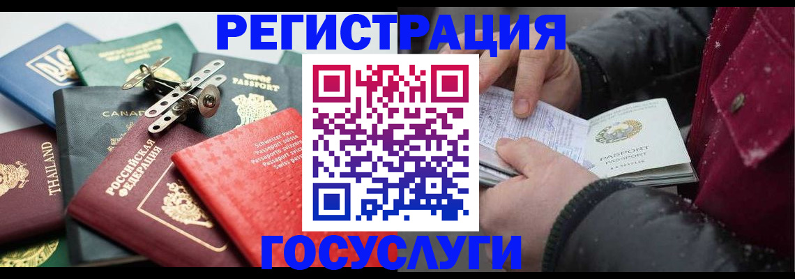 прописка 2025 в Лениногорске