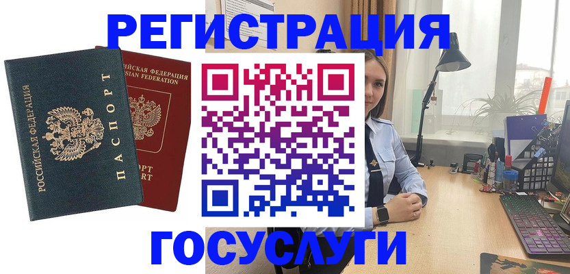 прописка иностранных граждан в Лениногорске