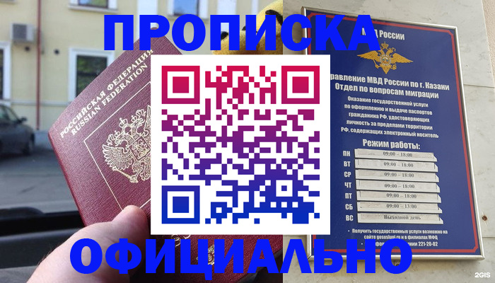 временная регистрация госуслуги в Лениногорске