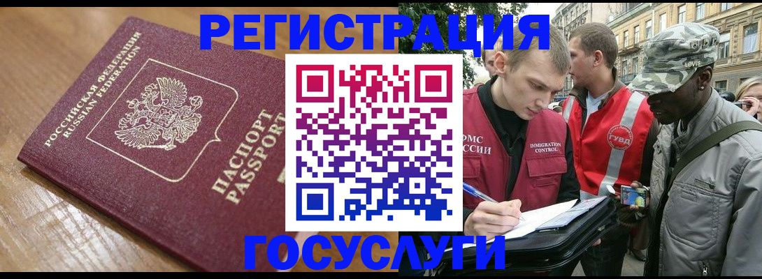 купить прописку в Лениногорске