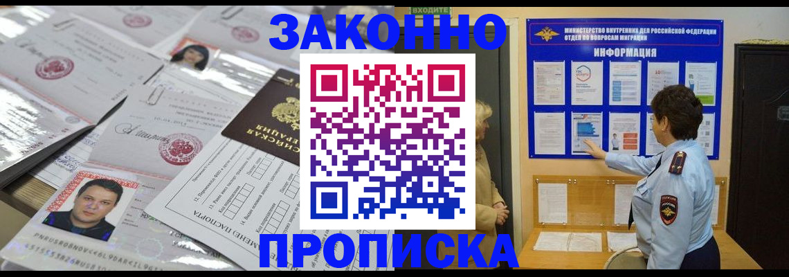 регистрация в Лениногорске